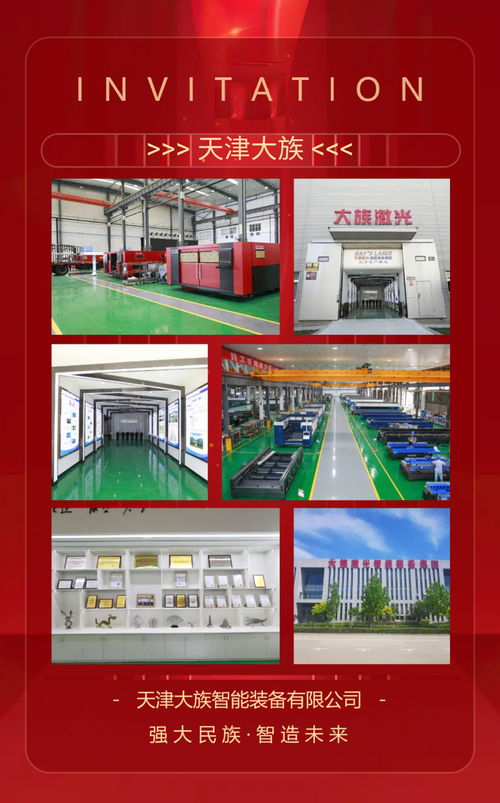 天津大族工廠開放周暨超高功率激光切割技術(shù)交流會(huì) 洞見前沿技術(shù)，賦能智造未來