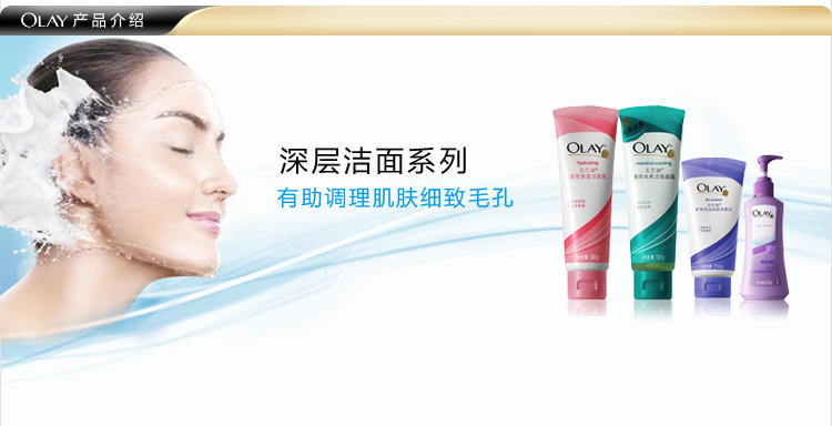 溫和潔凈，細(xì)滑煥膚——OLAY玉蘭油細(xì)滑活膚潔面乳深度評(píng)測(cè)